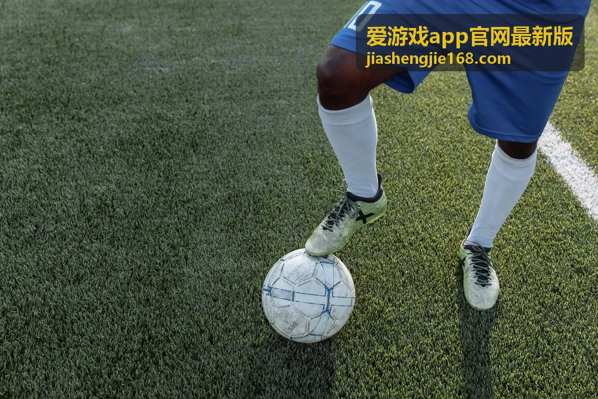 爱游戏app官网最新版版本更新速览竖版封面